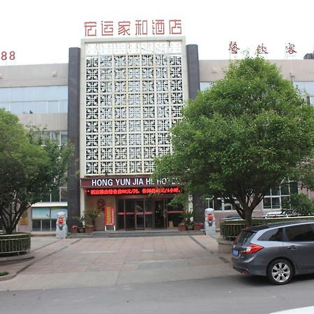 Qingdao Hongyun Jiahe Business Hotel Exterior foto
