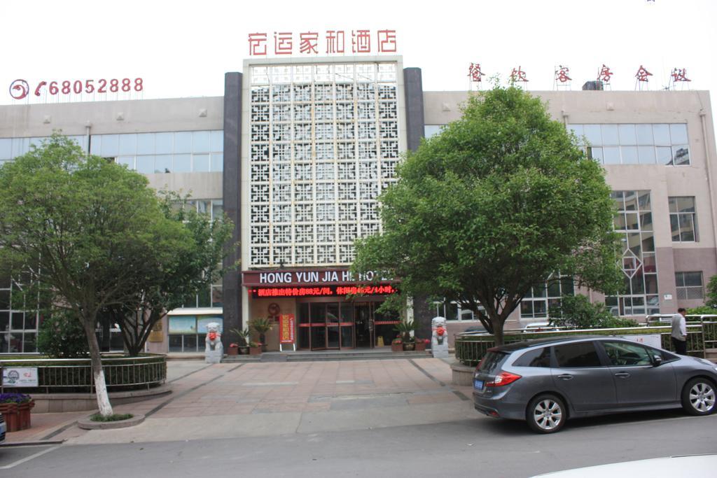 Qingdao Hongyun Jiahe Business Hotel Exterior foto